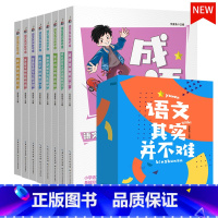 [8册]语文其实并不难 小学通用 [正版]语文其实并不难全8册 偏旁部首学习有规律近义词反义词运用有技巧成语运用要灵活笔
