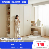 全友家私组装衣柜0级整体衣橱两门三门组合衣柜搭台贵边柜