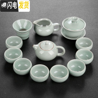 三维工匠陶瓷功夫茶具套装家用玻璃茶杯紫砂泡茶壶青瓷冰裂品茗杯整套耐热 15哥窑茶具(13件)