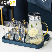 三维工匠冷水壶套装北欧创意玻璃水具可高温大容量家用凉水杯扎壶 1大壶+4金边矮杯+1蓝色小托盘+配送4勺子[266凉水壶