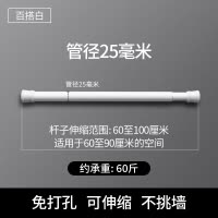 伸缩杆免打孔卫生间浴帘杆升缩窗帘杆帘杆浴室晾衣杆卧室涨撑杆 三维工匠 蓝90-160浴杆