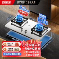 万家乐燃气灶 5.2kW大火力灶猛火灶可适配开孔全进风燃气灶 家用不锈钢台嵌两用天然气灶具JZT-C4R1(G)