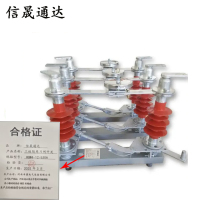 信晟通达 三级隔离刀闸开关 HGW4-12/630A 组