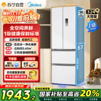 美的(Midea)340一级能效双变频法式多门四开门小型白色家用电冰箱超薄风冷无霜节能低噪MR-340WFPE