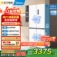 美的(Midea)M60系列457超薄全嵌十字双开四开门家用电冰箱MR-457WUSPZE白底部散热一级无霜国补