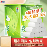 心相印4层无芯卷纸卫生纸家用20卷