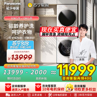 [吴磊的白月光]松下洗烘套装 白月光Queen女王款 10kg滚筒洗衣机+10kg热泵烘干机 X1F6+X1FR6