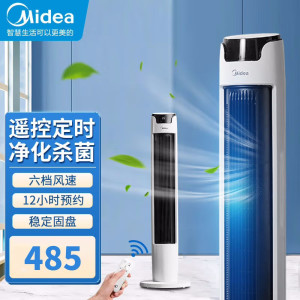 美的(Midea) 塔扇 FZA10XAR遥控版 落地家用电风扇 台式无叶立式塔扇; 触摸屏式;支持定时;3档风速可