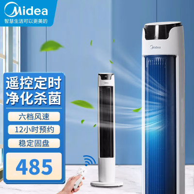 美的(Midea) 塔扇 FZA10XAR遥控版 落地家用电风扇 台式无叶立式塔扇; 触摸屏式;支持定时;3档风速可