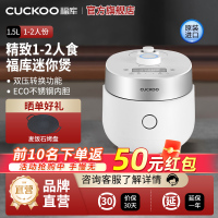 CUCKOO福库MHTR0311韩国进口家用多功能IH高压煮饭智能小电饭煲锅1-2