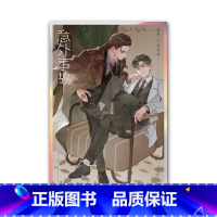 意外事故-双人色纸 [正版]周边 君子之交 眼中星 意外事故 对视马口色纸Q版马口铁立牌钥匙链镭射票套组等