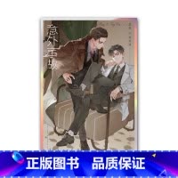 意外事故-双人色纸 [正版]周边 君子之交 眼中星 意外事故 对视马口色纸Q版马口铁立牌钥匙链镭射票套组等