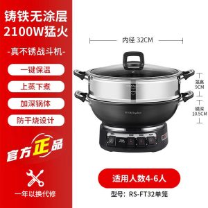 荣事达电炒锅电蒸锅多功能家用电炒菜炒锅一体式炒锅大功率蒸煮锅电热锅电火锅RS-FT32蒸笼款/551
