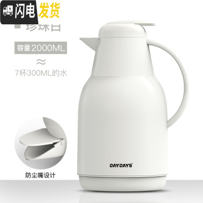 三维工匠保温壶家用保温水壶大容量热水壶保温瓶便携暖壶热水瓶壶 珍珠白-2.0