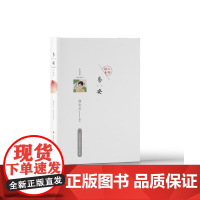 书正版]二安词话 易安李清照 徐北文 评注 济南出版社