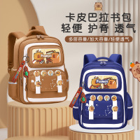 新款儿童卡皮巴拉书包小学生男女一二三到六年级大容量减负双肩包