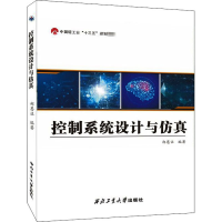 音像控制系统设计与郑恩让著