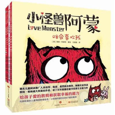 正版新书]小怪兽阿蒙(全4册)瑞秋·布莱特 著 著9787508657646