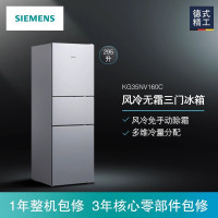 西门子BCD-295W(KG35NV160C) 295升 三开门冰箱 风冷无霜 一级