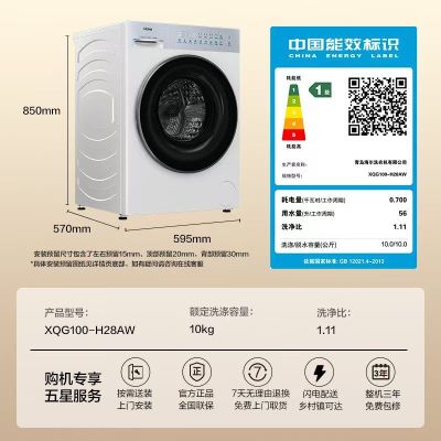 海尔全自动滚筒洗衣机XQG100-H28AW 10kg洗净比1.11 一级能效 冰雪白不锈钢内桶低噪52dB