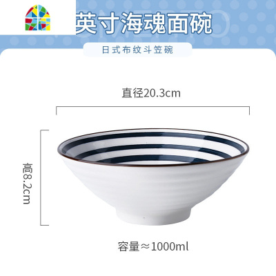 日式拉面碗家用单个创意高脚斗笠陶瓷餐具网红大号可爱汤碗泡面碗 FENGHOU SR014青谣8寸喇叭面碗-丸纹