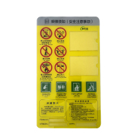 赫方诺 乘梯须知 亚克力 个