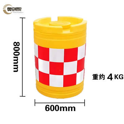 奥创黎 防撞桶 0.8m 个