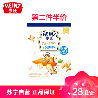 亨氏(Heinz)香蕉苹果胡萝卜营养谷物泡芙24g宝宝零食儿童零食
