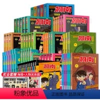 [赠海报+关系图]名侦探柯南全72册 [正版]全套60册新版名侦探柯南抓帧漫画全套 扣人心弦的案件细腻缜密的推理大胆奇妙