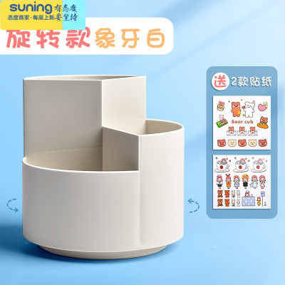希杰狮王慢作笔筒收纳盒创意时尚可爱多功能学生儿童书桌办公室桌面文具笔架少女心简约学习用品网红大容量斜插放笔桶旋转款-