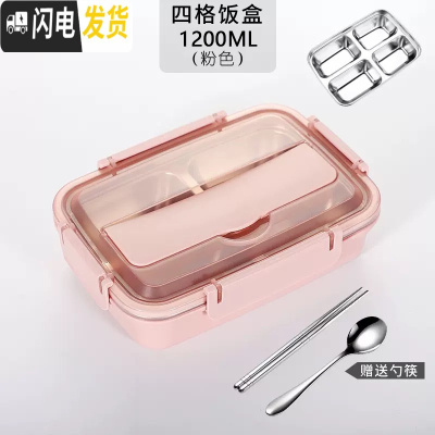 三维工匠不锈钢饭盒学生防烫带盖韩国 食堂餐盘汤碗304分格网红饭盒上班族 学生款四格+勺筷(颜色留言)