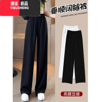 YIBUSHENG冰丝阔腿裤女季薄款小个子高腰垂感宽松直筒窄版西装拖地休闲裤