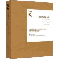 正版新书]康德的道德宗教[美]艾伦·W.伍德(Allen Wood)97873