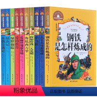 [正版]世界经典儿童文学名著全10册彩图注音版书籍 爱的教育/昆虫记/木偶奇遇记/绿野仙踪/小飞侠一二三四年级书籍6-