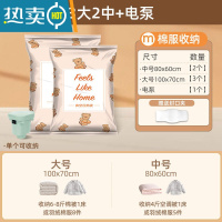 敬平真空压缩袋家用衣物被子收纳整理袋旅行箱搬家打包袋防潮 3大2中送电泵 365天漏气包换