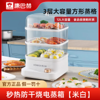 康巴赫电蒸锅多功能锅家用电热锅三层12L大容量蒸蛋器热菜学生宿舍小电锅