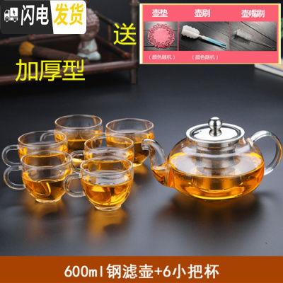 三维工匠耐热玻璃茶壶花茶壶不锈钢过滤电陶炉家用煮泡茶壶功夫茶具冲茶器 600单壶+6小把杯