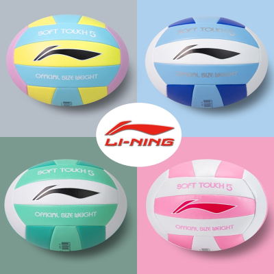  李宁排球中考学生专用气排球沙滩比赛初中女生儿童小学训练软拍球
