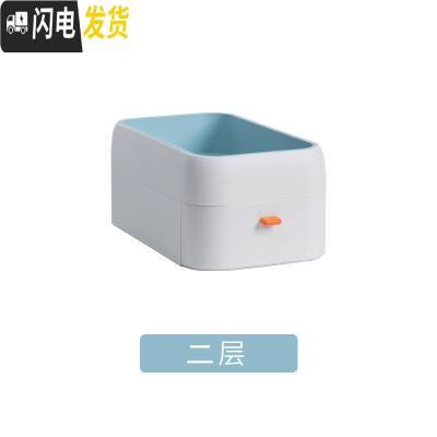 三维工匠办公桌面收纳盒塑料抽屉式收纳柜办公室置物架文件整理箱