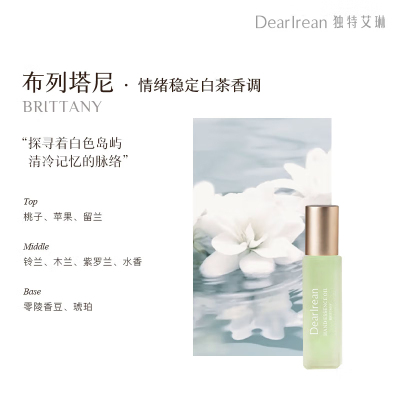 独特艾琳(Dear lrean)不油腻补水保湿防倒刺护甲指缘油 布列塔尼白茶8ml