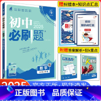[北师版]数学 七年级下 [正版]2025新版初中七年级上册数学 北师大版BS 数学7七年级上册练习册试卷 初一上册北师