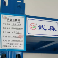 摆式工具架 2000mm*2000mm*600mm 组