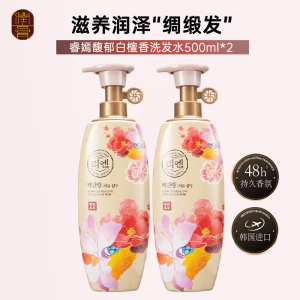 睿嫣 馥郁白檀香洗发水500ml*2 改善毛躁 柔顺发丝 持久留香