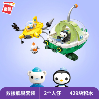 启蒙海底小纵队积木儿童拼装玩具3-6男孩子7益智力章鱼堡舰艇礼物 3712-救援舰艇套装