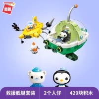 启蒙海底小纵队积木儿童拼装玩具3-6男孩子7益智力章鱼堡舰艇礼物 3712-救援舰艇套装