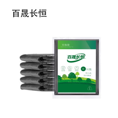 百晟长恒 BSCH-B27B 70cm*90cm 50只/包 平口 垃圾袋 (计价单位:包) 黑色