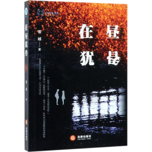 醉染图书在昼犹昏9787519729691