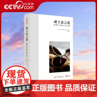 [央视网]威士忌之道探索日本威士忌之旅 寻找日本最好的威士忌 调酒大师专访经典珍稀酒款 了解日本威士忌文化YS