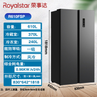 荣事达冰箱对开门风冷无霜冰箱冷藏冷冻软冷冻保鲜大容量双开门多门电冰箱风冷610L对开门一级能效R610FSP(灰)