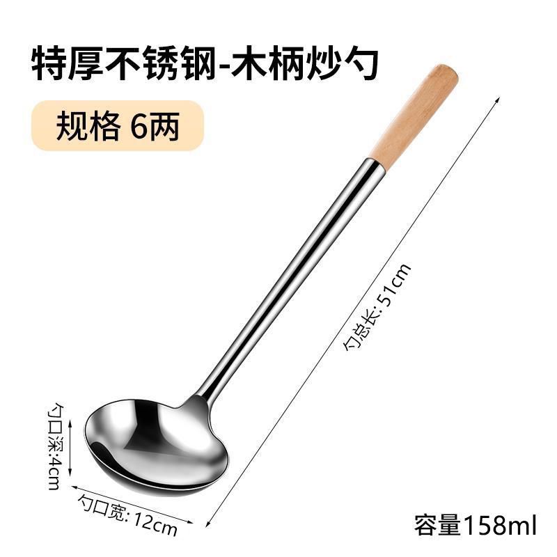 不锈钢炒勺厨师专用炒菜勺子家用长柄汤勺 特厚6两-木柄炒勺(家用)